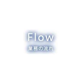 Flow